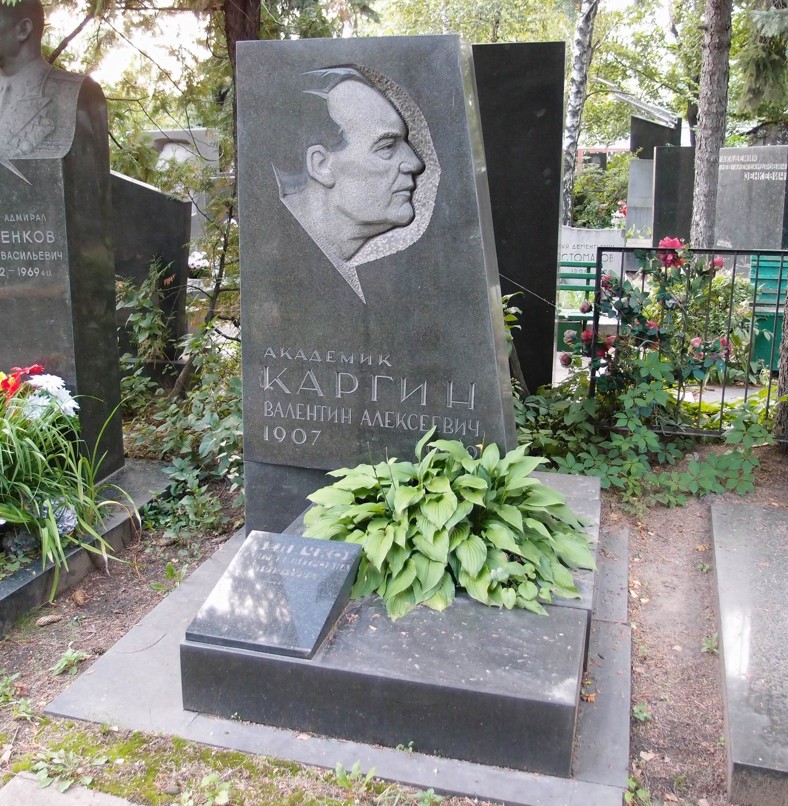 Памятник на могиле Каргина В.А. (1907–1969), ск. Н.Абакумцев, арх. В.Артамонов, на Новодевичьем кладбище (7–9–7).