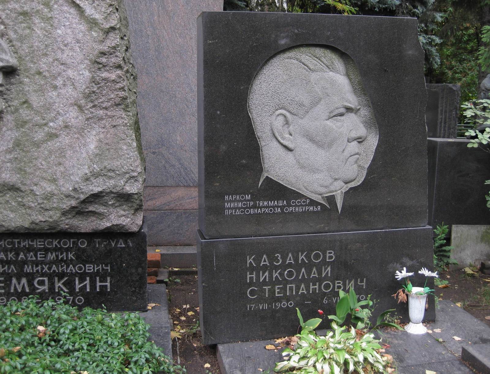 Памятник на могиле Казакова Н.С. (1900–1970), ск. А.Тюренков, на Новодевичьем кладбище (7–14–3).