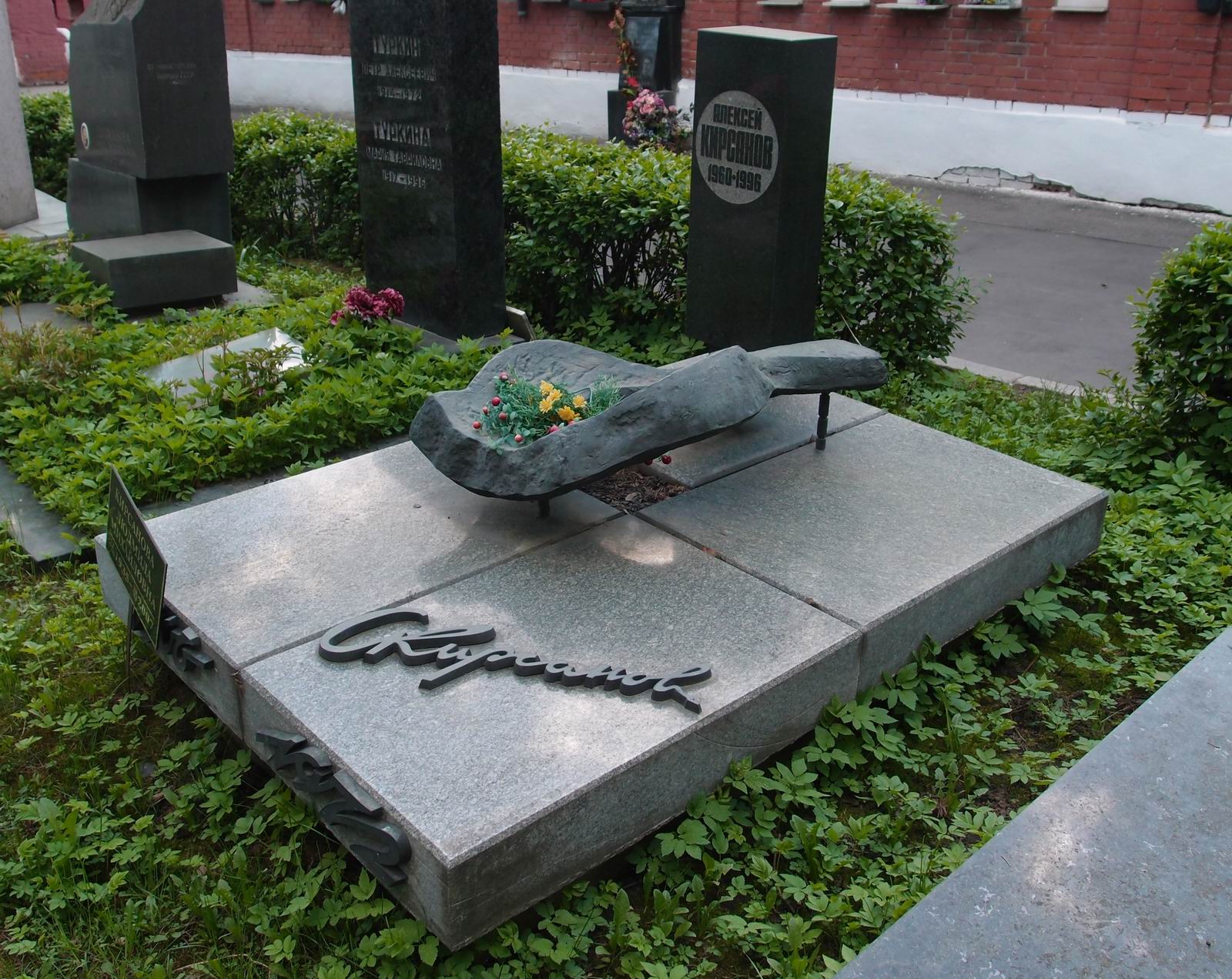 Памятник на могиле Кирсанова С.И. (1906-1972), ск. С.Туманян, арх. Р.Гаспарян, на Новодевичьем кладбище (7-21-3).