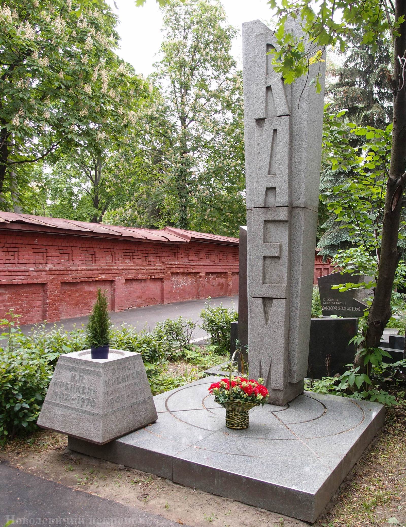 Памятник на могиле Кренкеля Э.Т. (1903-1971), арх. В.Оленев, на Новодевичьем кладбище (7-18-1).