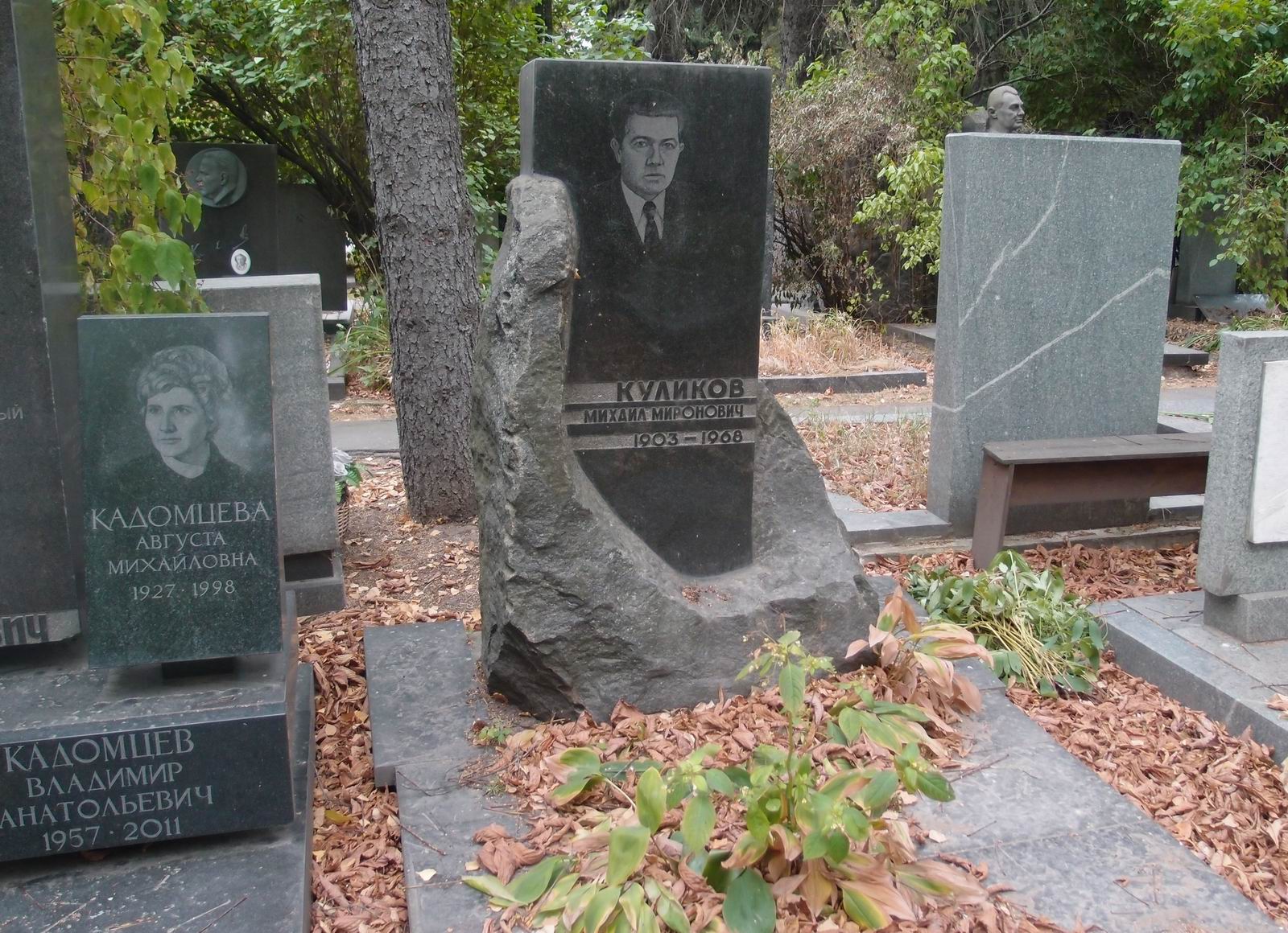 Памятник на могиле Куликова М.М. (1903–1968), на Новодевичьем кладбище (7–6–3).