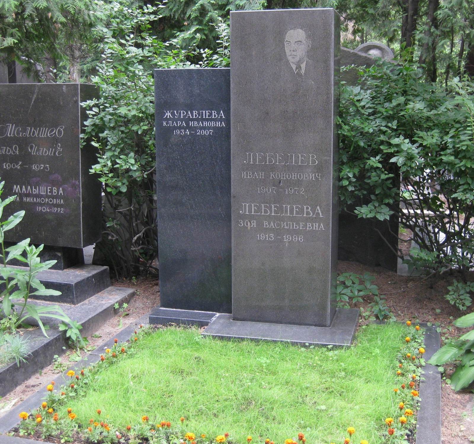Памятник на могиле Лебедева И.К. (1907–1972), на Новодевичьем кладбище (7–4–17).