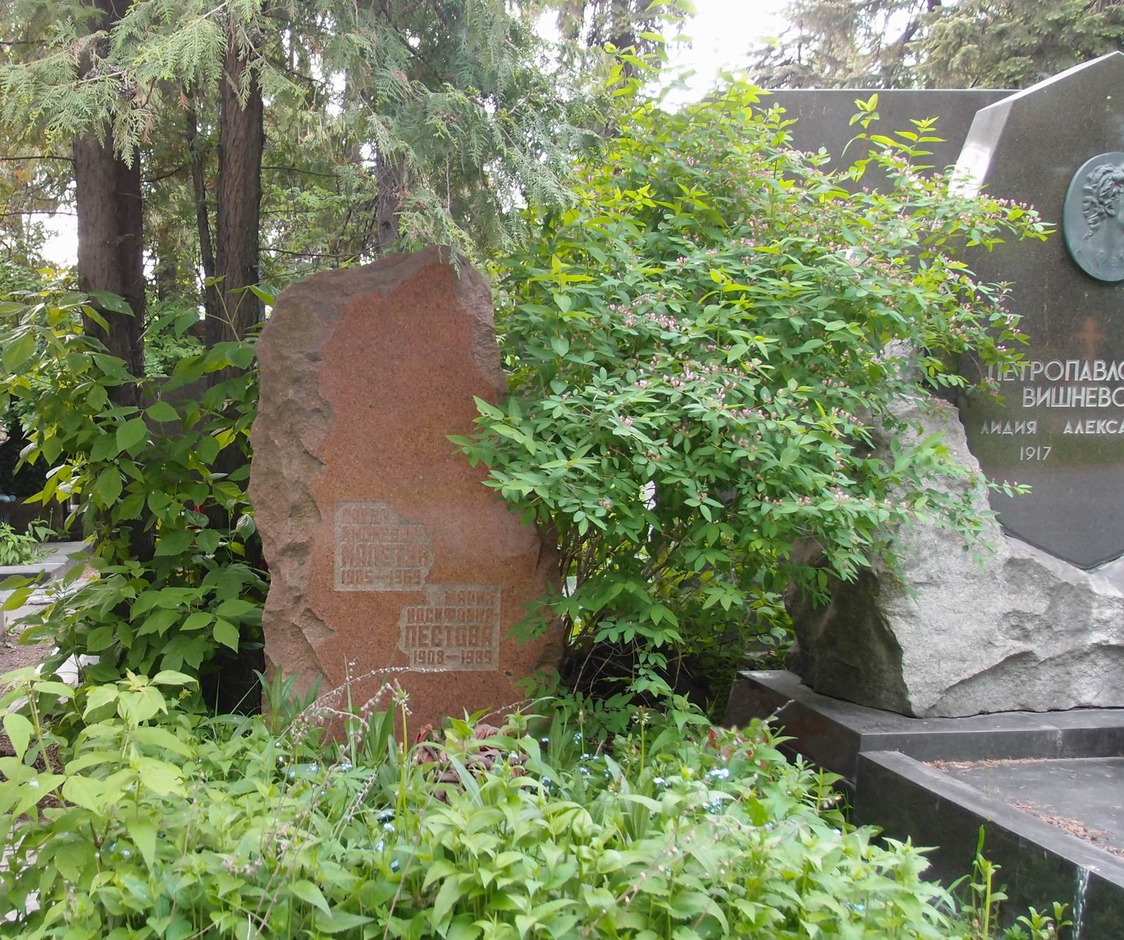 Памятник на могиле Малетина П.А. (1905–1969), на Новодевичьем кладбище (7–1–17).