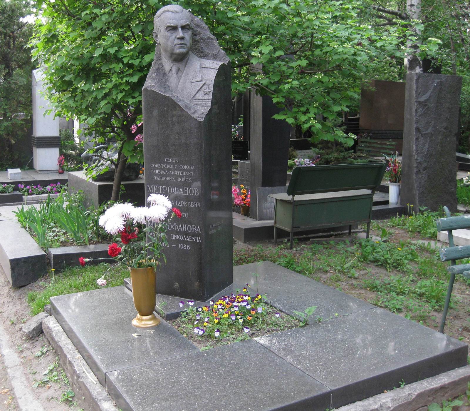 Памятник на могиле Митрофанова В.А. (1899–1970), на Новодевичьем кладбище (7–13–9).