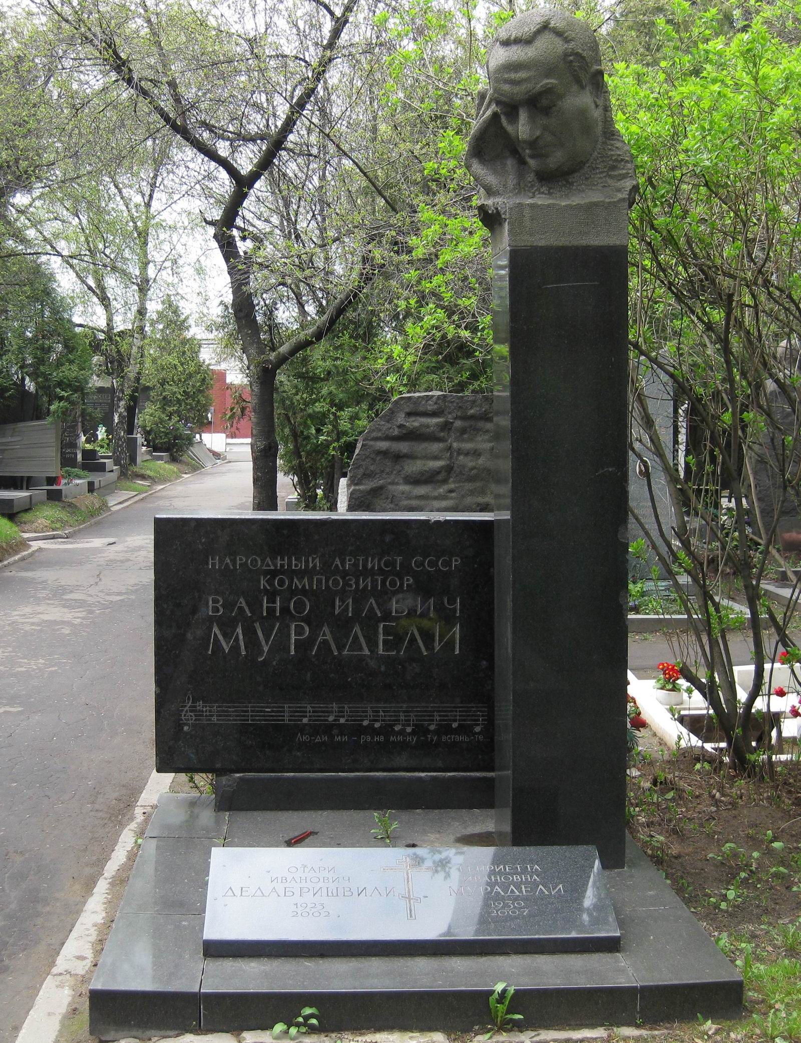 Памятник на могиле Мурадели В.И. (1908-1970), ск. Н.Никогосян, арх. Т.Никогосян, на Новодевичьем кладбище (7-7-11).