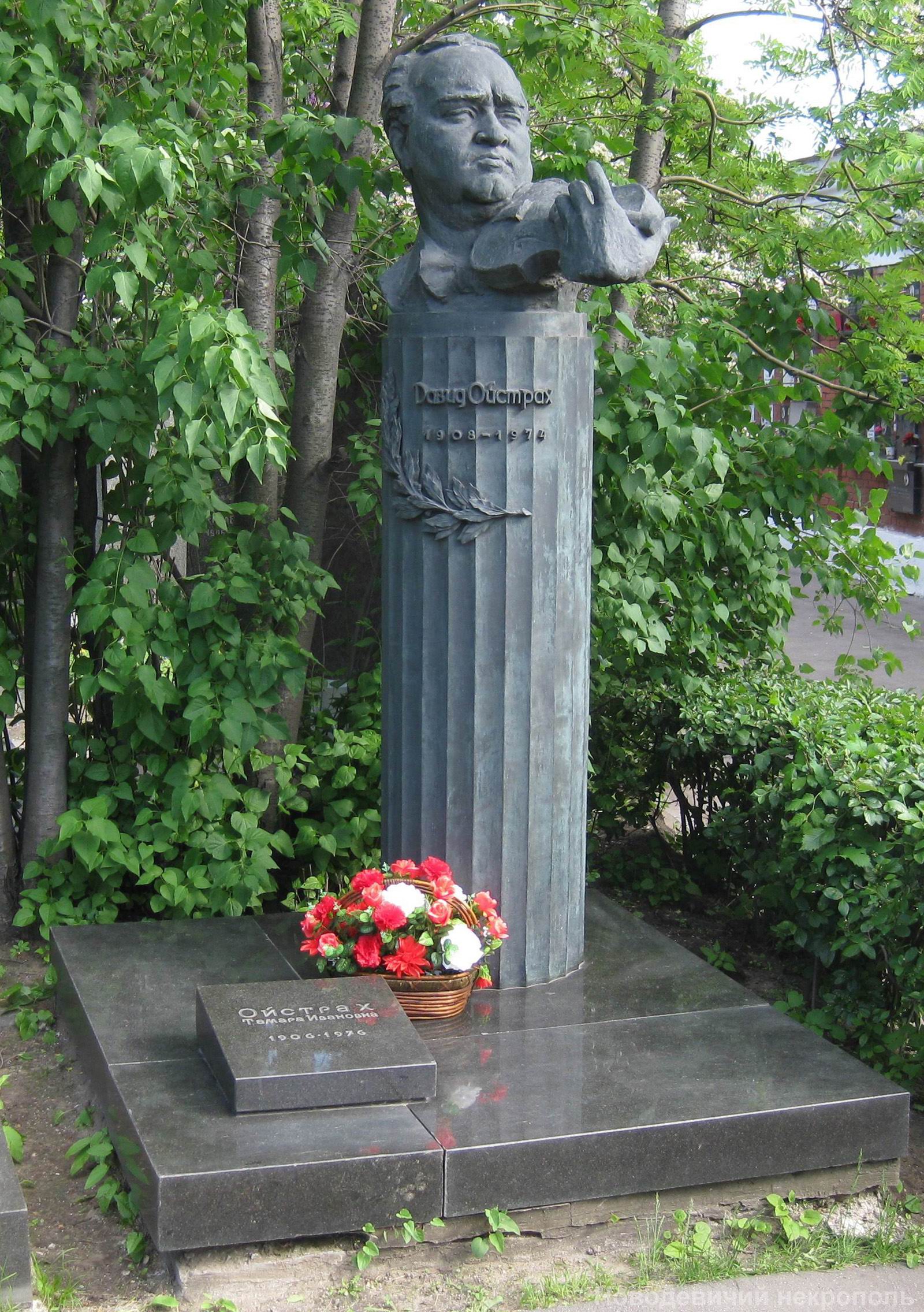 Памятник на могиле Ойстраха Д.Ф. (1908-1974), ск. Л.Кербель, арх. Ю.Лебедев, на Новодевичьем кладбище (7-8-24).