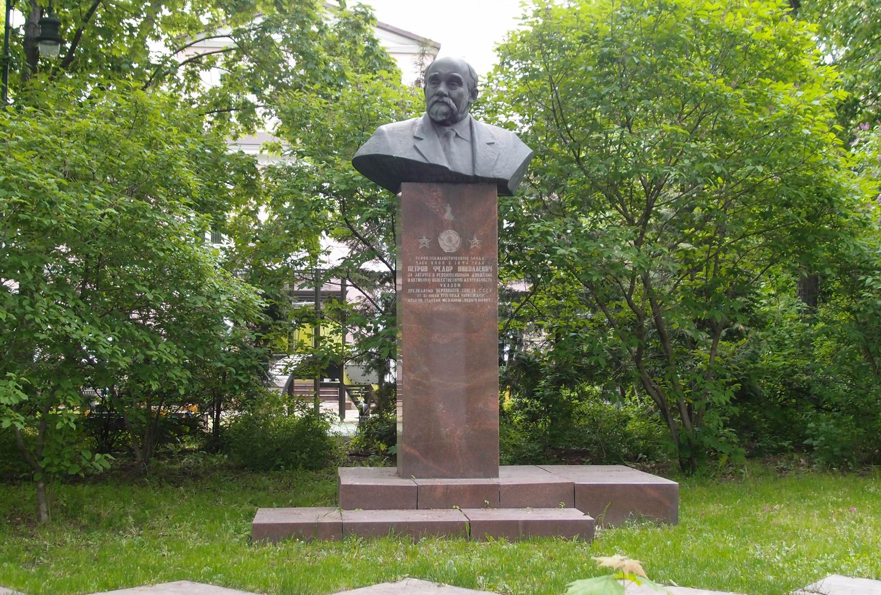 Памятник Петрову Ф.Н. (1876–1973), ск. Б.В.Едунов, арх. М.Д.Наседкин, на Страстном бульваре, открыт в 1977.