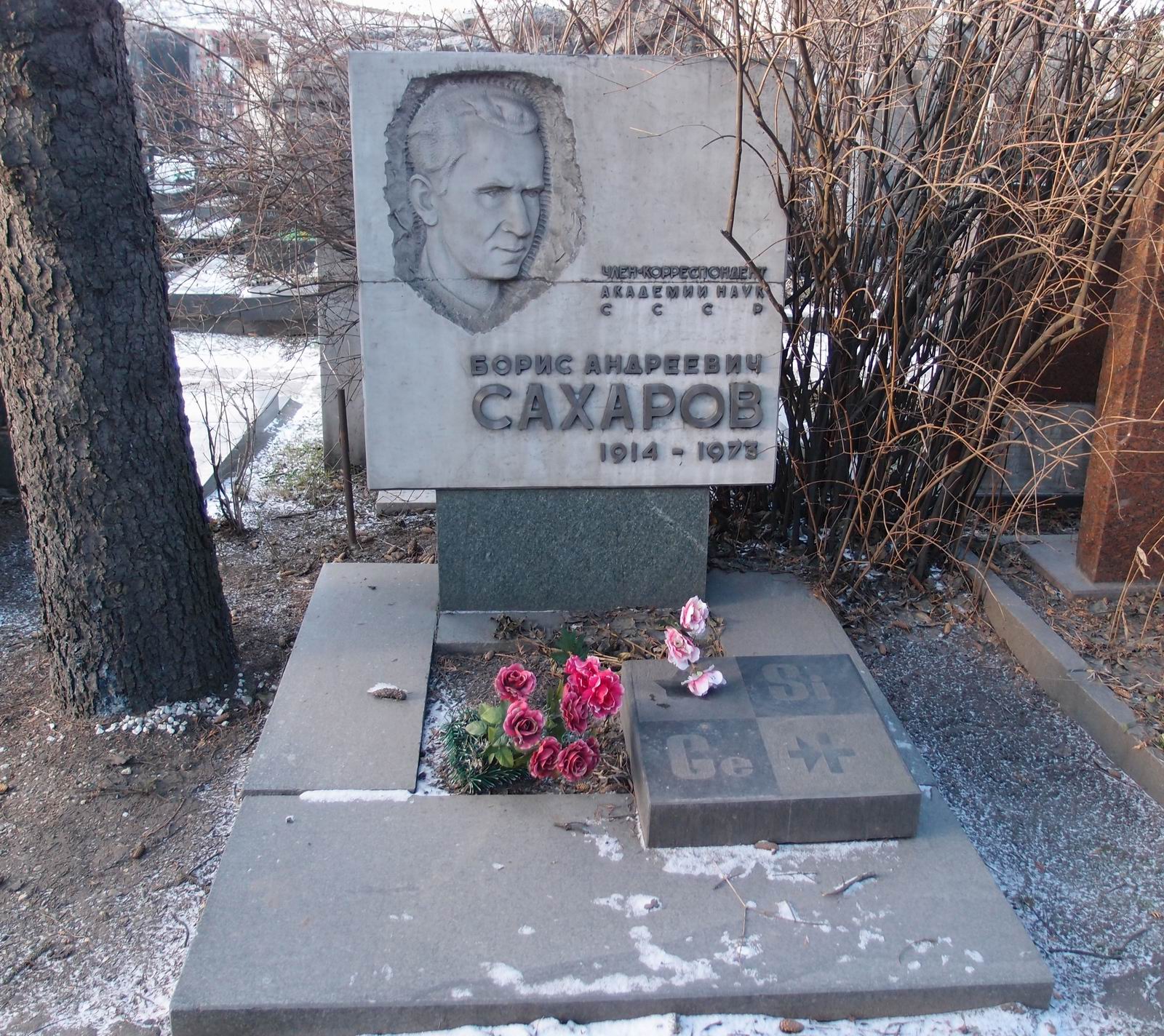 Памятник на могиле Сахарова Б.А. (1914-1973), ск. В.Матросов, арх. В.Климов, на Новодевичьем кладбище (7-5-20).