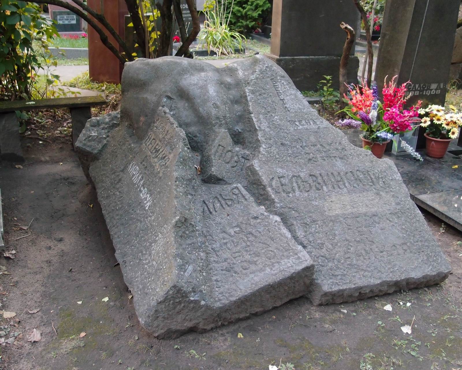 Памятник на могиле Сельвинского И.Л. (1899–1968), ск. Л.Берлин, на Новодевичьем кладбище (7–3–10).