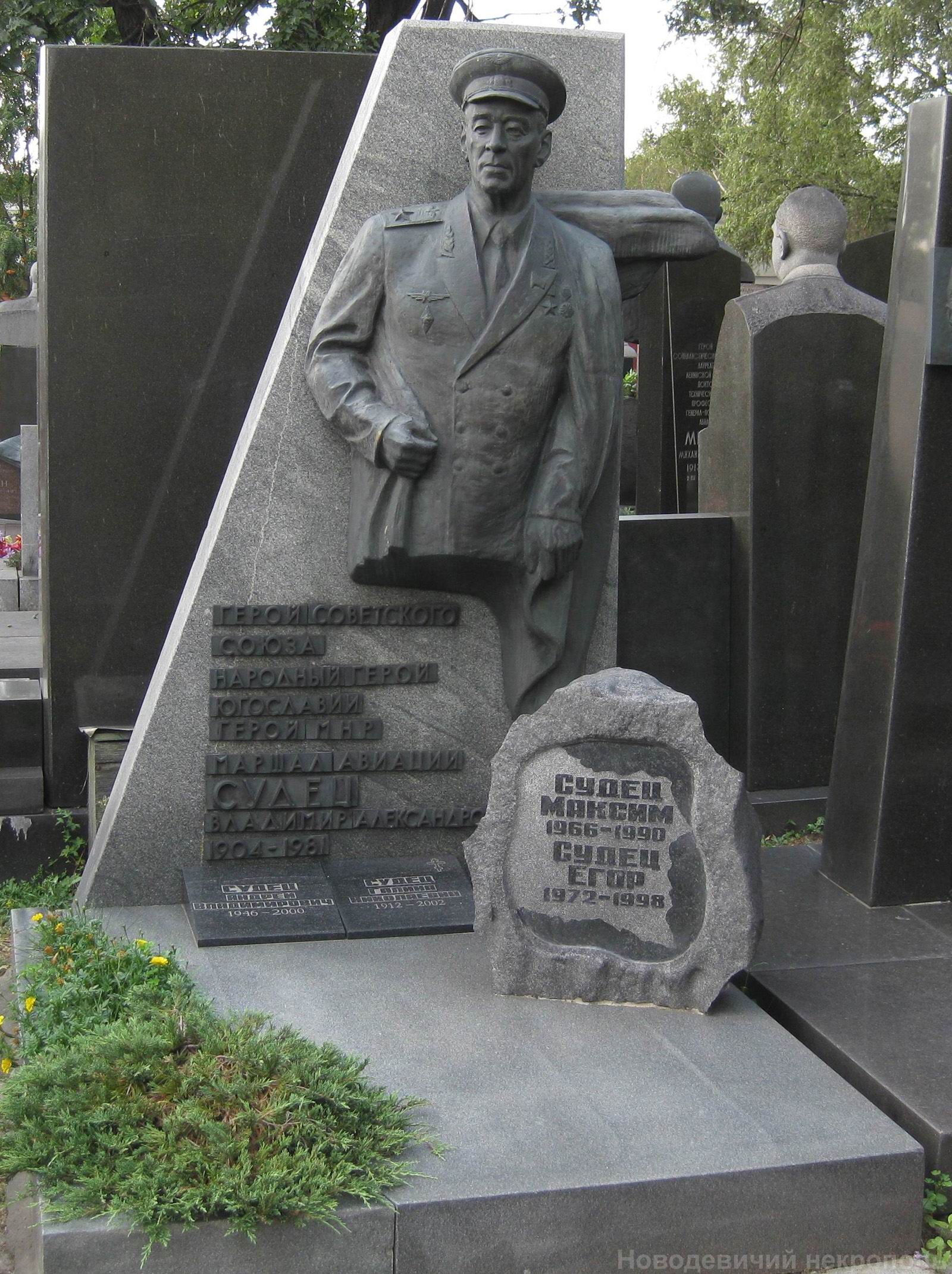 Памятник на могиле Судеца В.А. (1904–1981), ск. Л.Рябцев, арх. Е.Ефремов, на Новодевичьем кладбище (7–17–17).