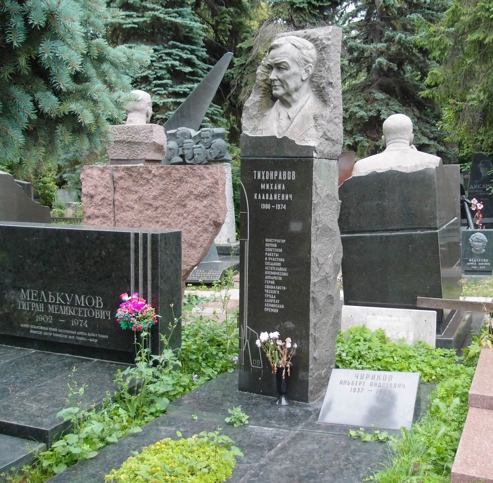 Памятник на могиле Тихонравова М.К. (1900-1974), ск. С.Пилипер, арх. Л.Маковский, на Новодевичьем кладбище (7-8-16).