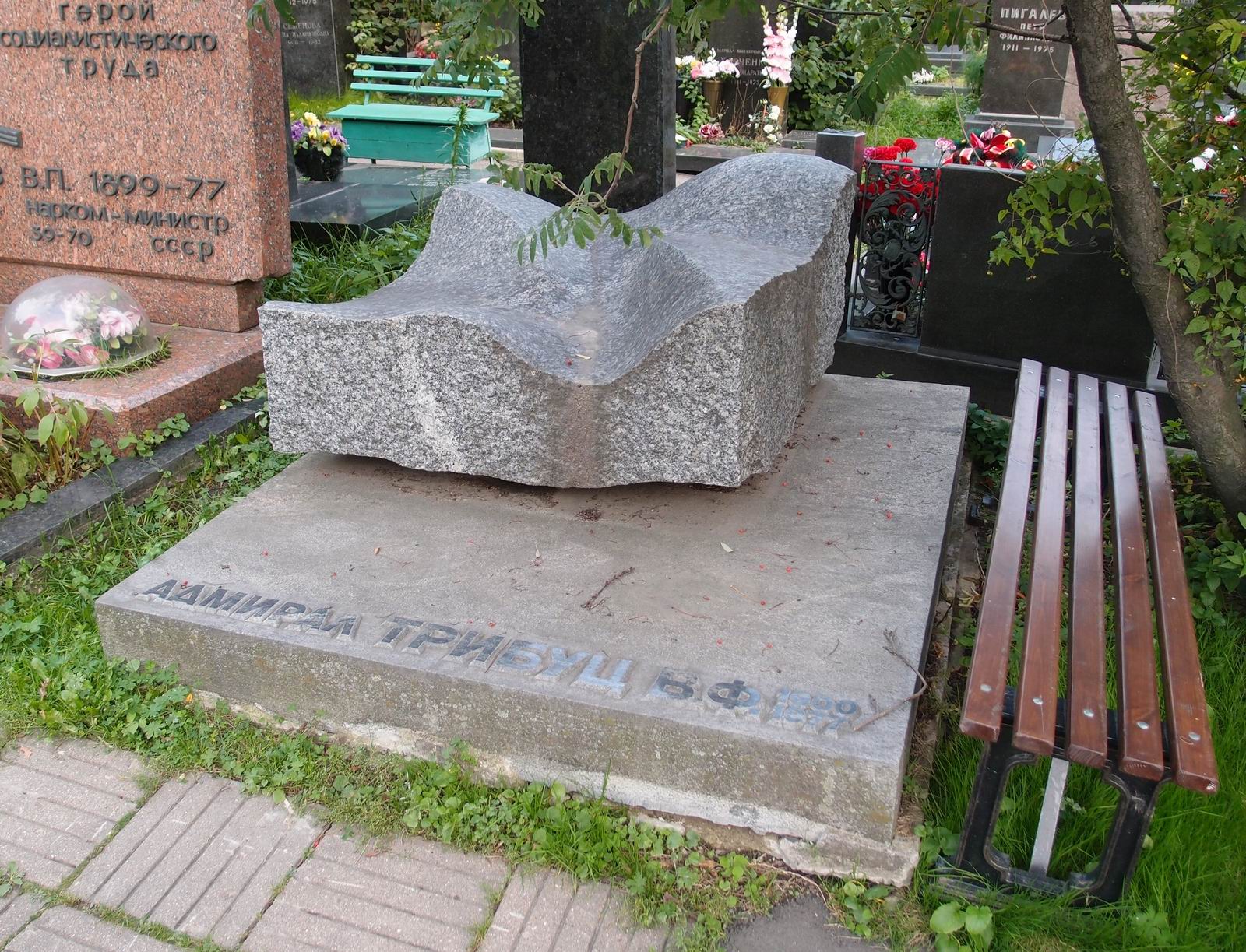 Памятник на могиле Трибуца В.Ф. (1900-1977), на Новодевичьем кладбище (7-12-19).