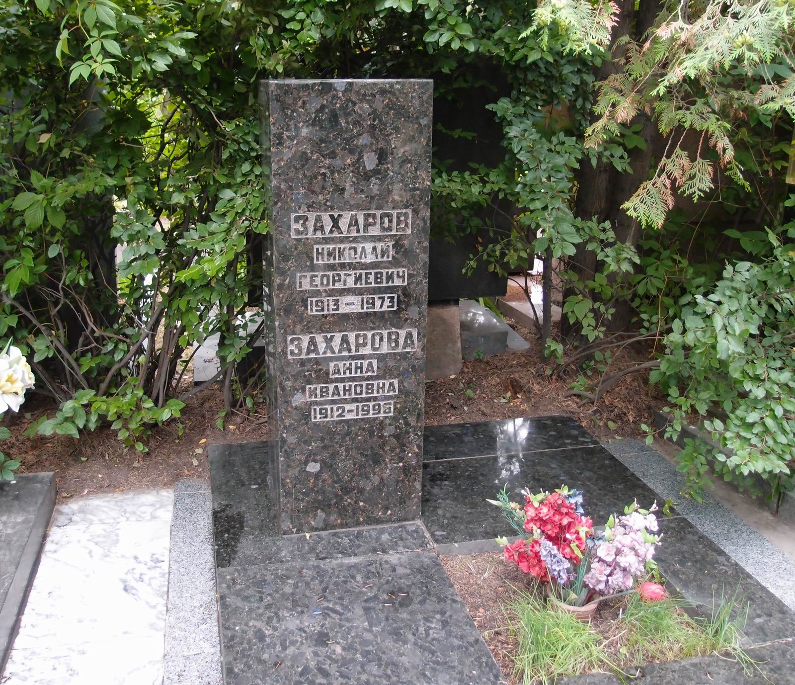 Памятник на могиле Захарова Н.Г. (1913-1973), на Новодевичьем кладбище (7-3-19).