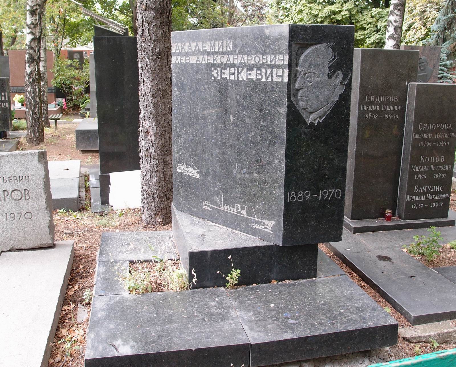 Памятник на могиле Зенкевича Л.А. (1889–1970), арх. А.Заварзин, на Новодевичьем кладбище (7–11–6).