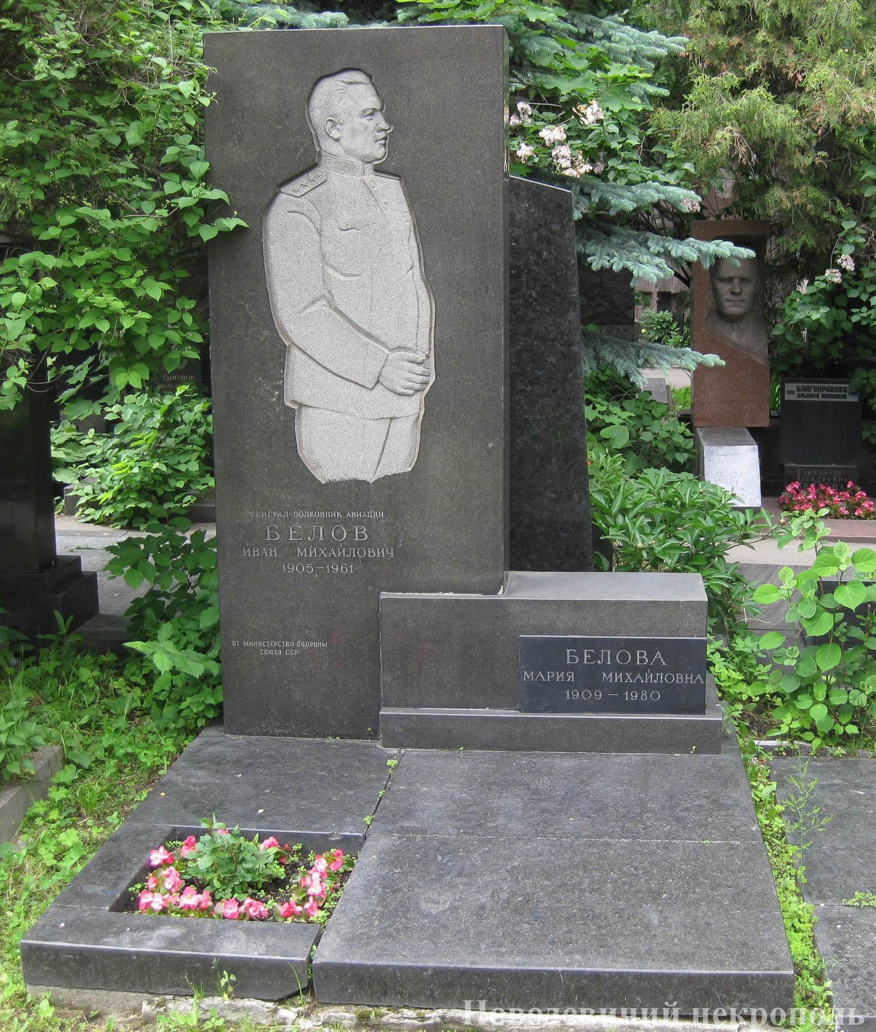 Памятник на могиле Белова И.М. (1905-1961), на Новодевичьем кладбище (8-14-2).