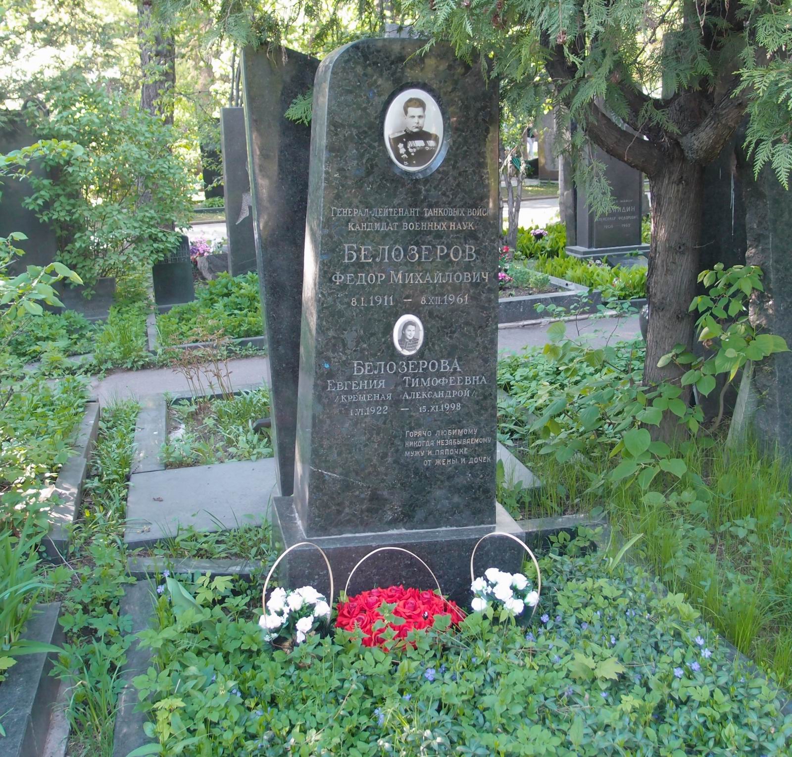 Памятник на могиле Белозёрова Ф.М. (1911-1961), на Новодевичьем кладбище (8-14-6).