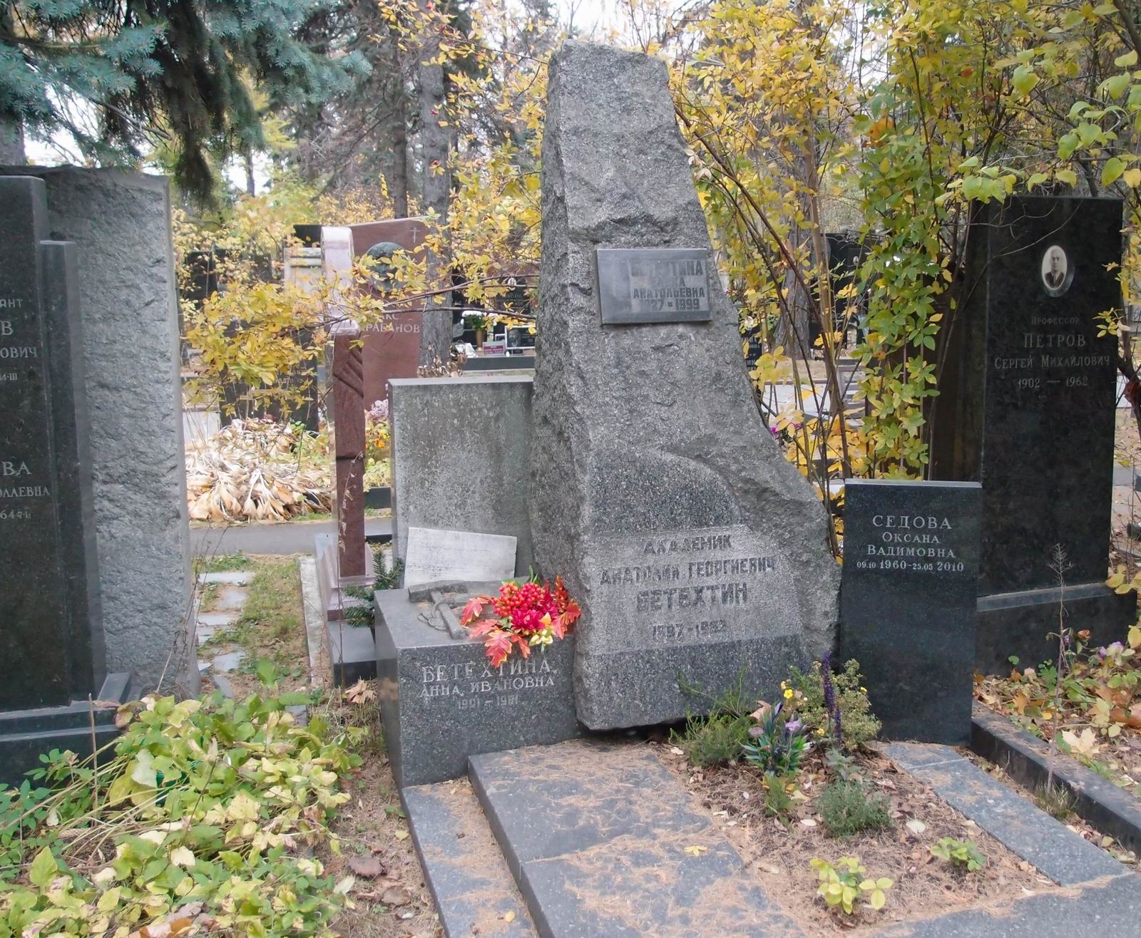 Памятник на могиле Бетехтина А.Г. (1897–1962), на Новодевичьем кладбище (8–16–10).