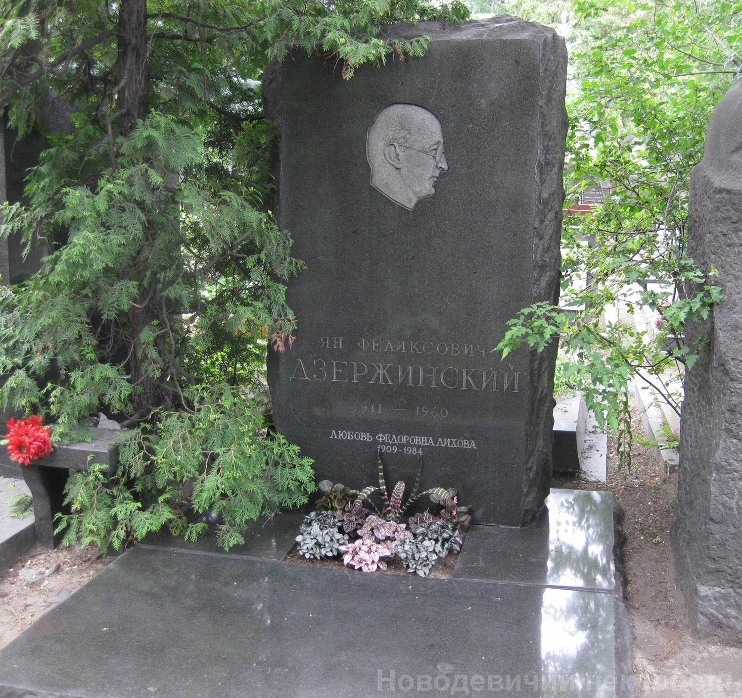 Памятник на могиле Дзержинского Я.Ф. (1911–1960), арх. Л.Лихова, на Новодевичьем кладбище (8–7–2).