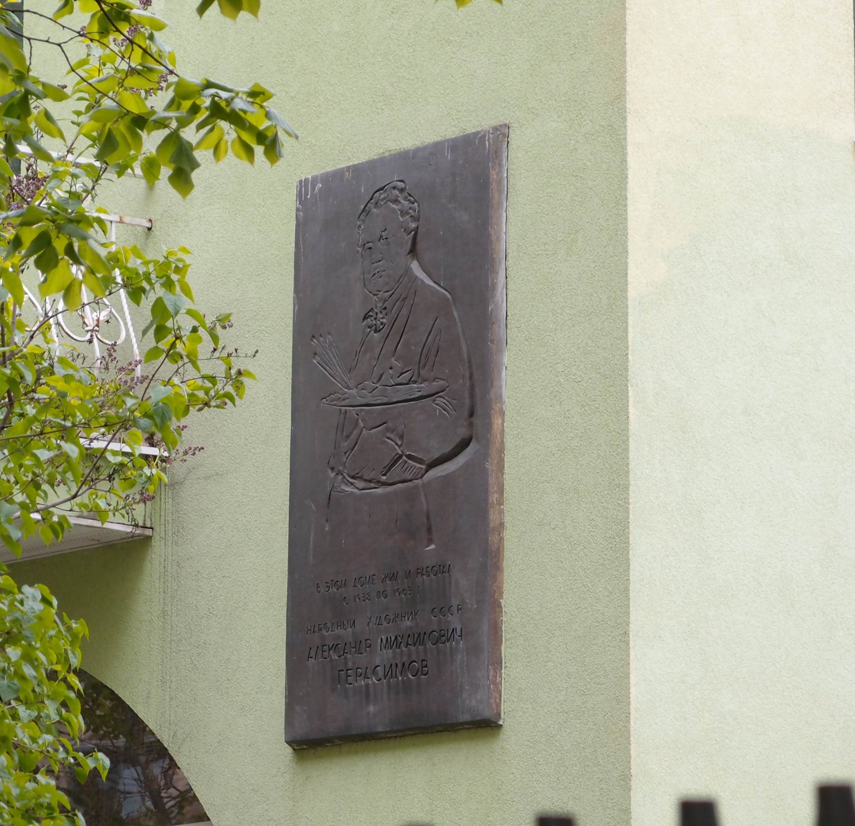 Мемориальная доска Герасимову А.М. (1881–1963), ск. Л.И.Чуфаровская, арх. Г.И.Гаврилов, на улице Левитана, дом 6а, открыта 28.9.1976.