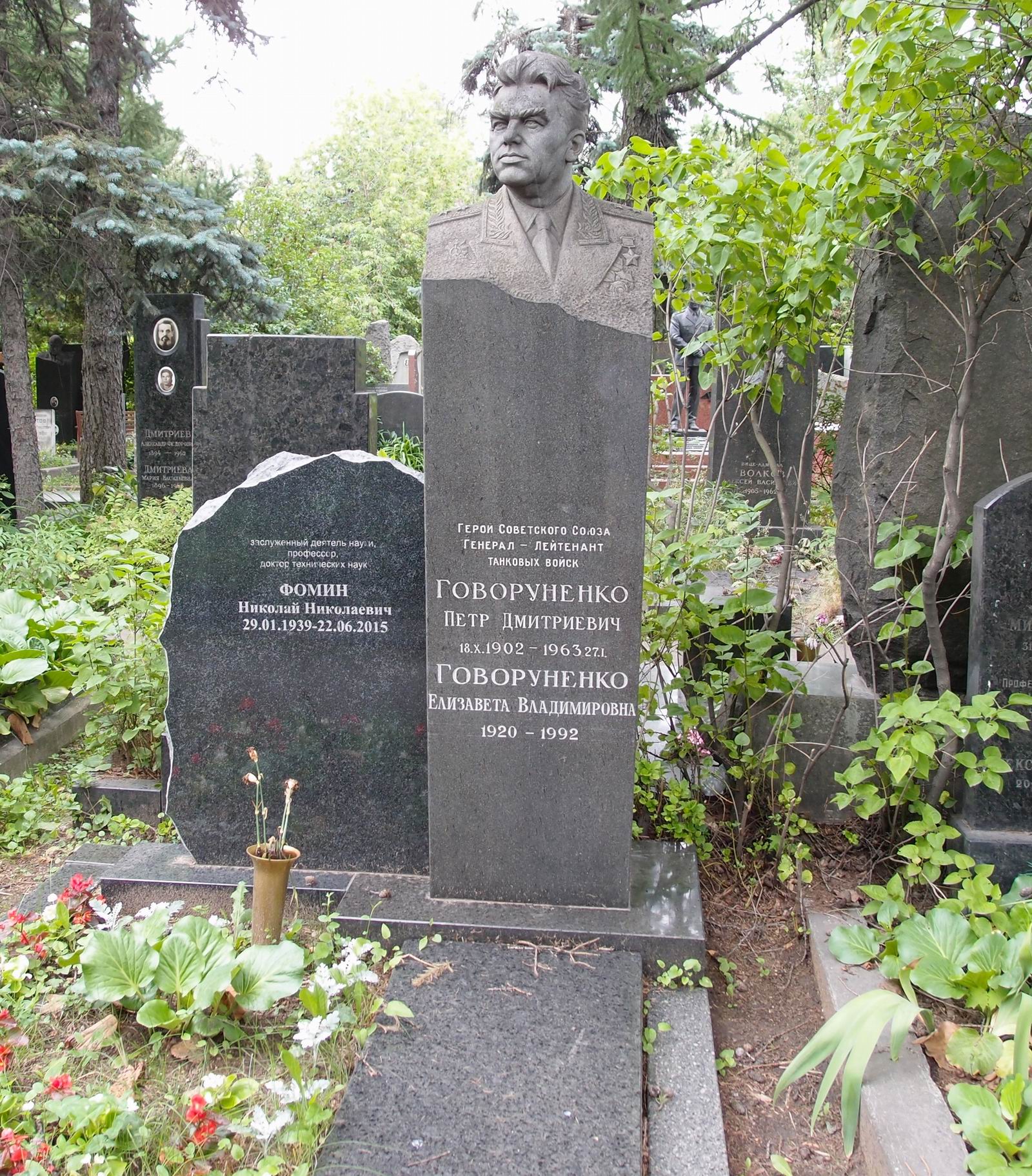 Памятник на могиле Говоруненко П.Д. (1902-1963), ск. Г.Постников, на Новодевичьем кладбище (8-22-10).
