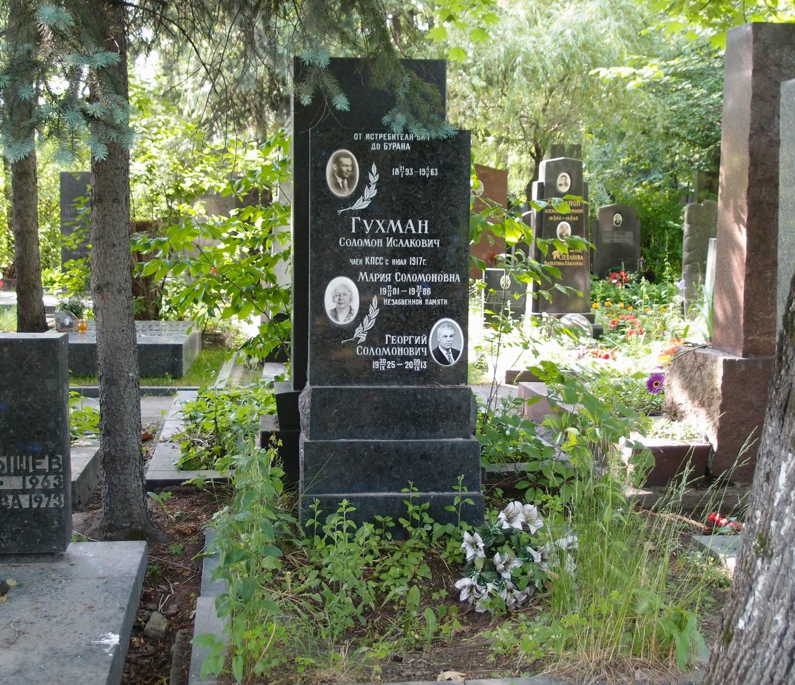 Памятник на могиле Гухмана С.И. (1893–1963), на Новодевичьем кладбище (8–28–5).