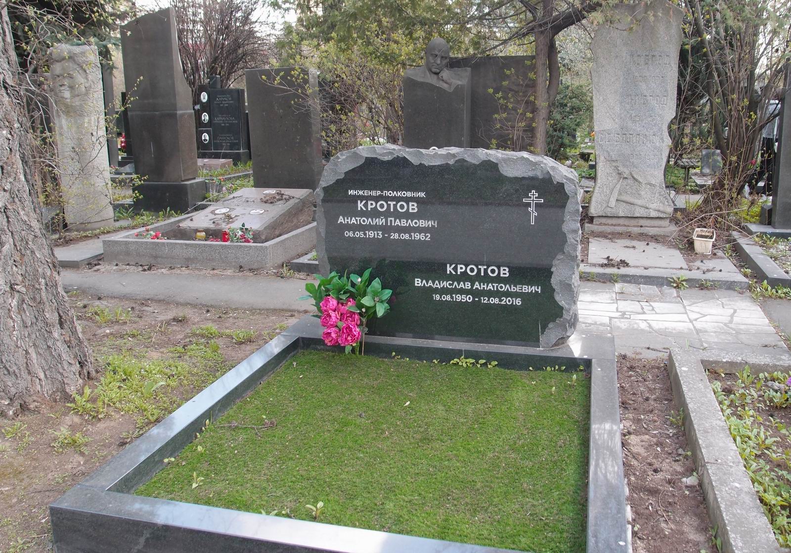Памятник на могиле Кротова А.П. (1913–1962), на Новодевичьем кладбище (8–18–5).