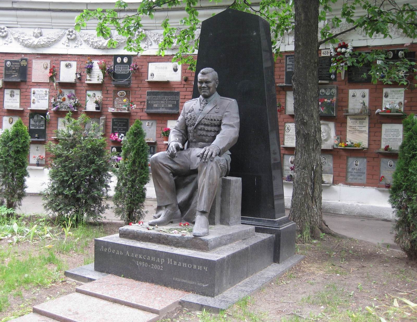Памятник на могиле Лебедя А.И. (1950–2002), ск. С.Щербаков, на Новодевичьем кладбище (8-отдельное, цветник у колумбария [131]).