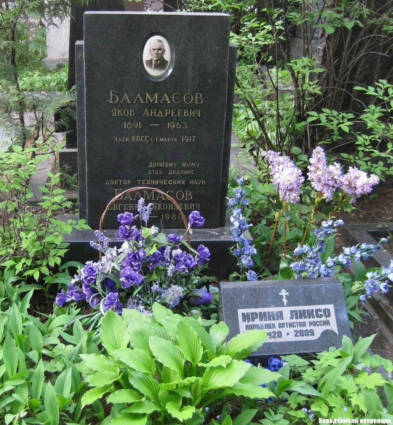 Памятник на могиле Ликсо И.А. (1920–2009), на Новодевичьем кладбище (8–39–3).