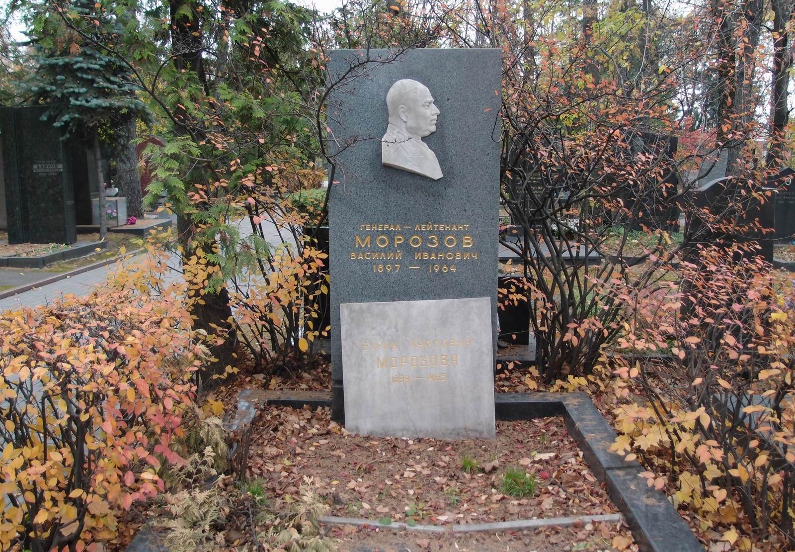Памятник на могиле Морозова В.И. (1897–1964), на Новодевичьем кладбище (8–40–1).