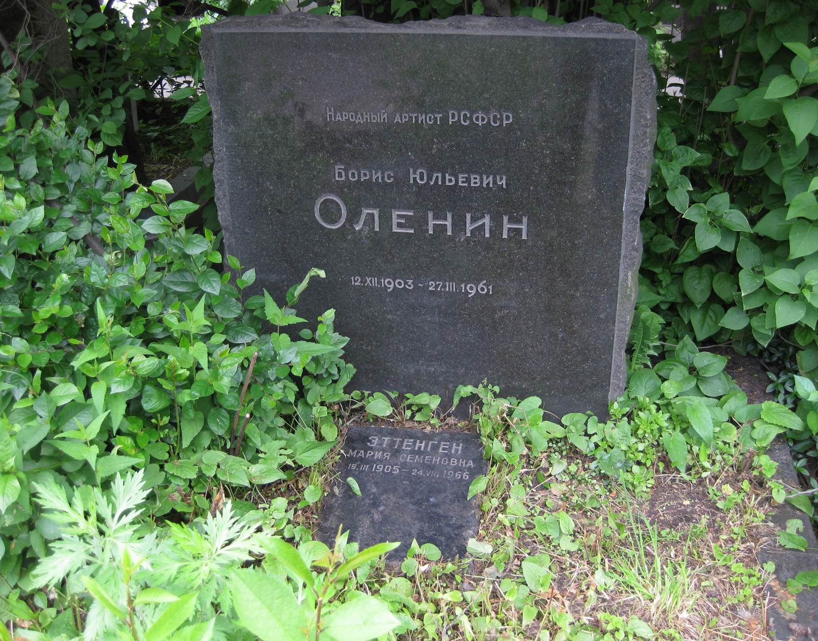 Памятник на могиле Оленина Б.Ю. (1903–1961), на Новодевичьем кладбище (8–10–14).