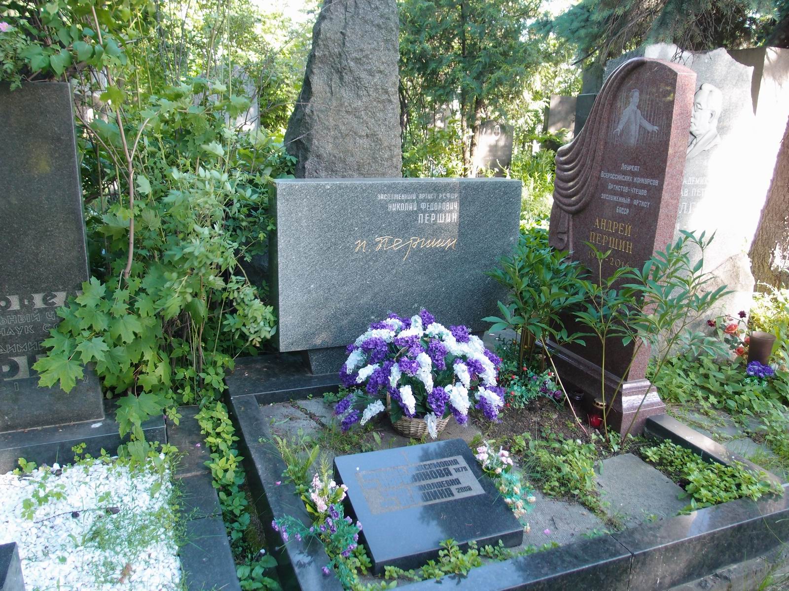 Памятник на могиле Першина Н.Ф. (1902-1962), на Новодевичьем кладбище (8-17-10).