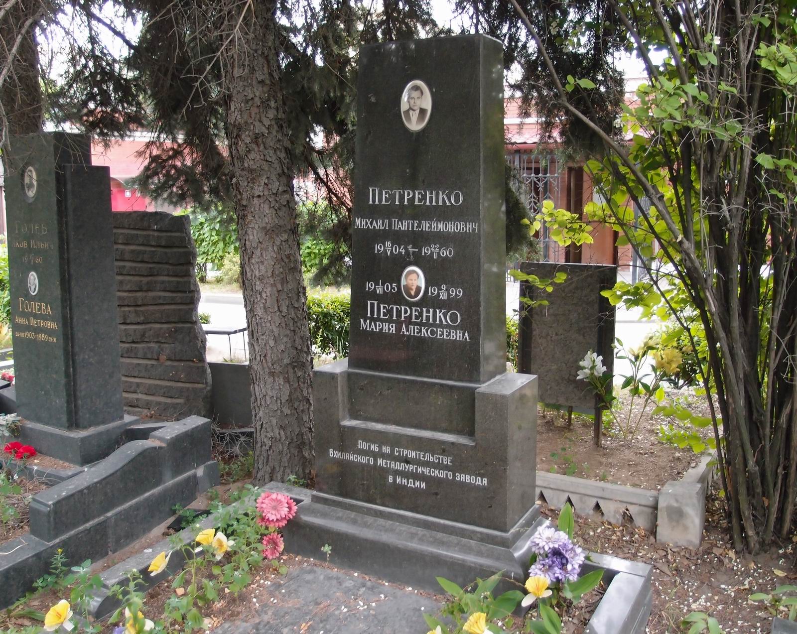 Памятник на могиле Петренко М.П. (1904–1960), на Новодевичьем кладбище (8–2–6).