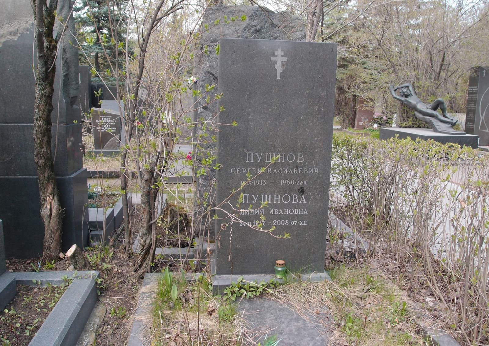 Памятник на могиле Пушнова С.В. (1913–1960), на Новодевичьем кладбище (8–3–1).