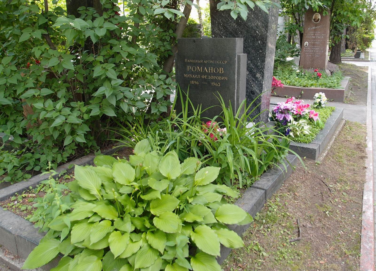 Памятник на могиле Романова М.Ф. (1896–1963), на Новодевичьем кладбище (8–32–1).