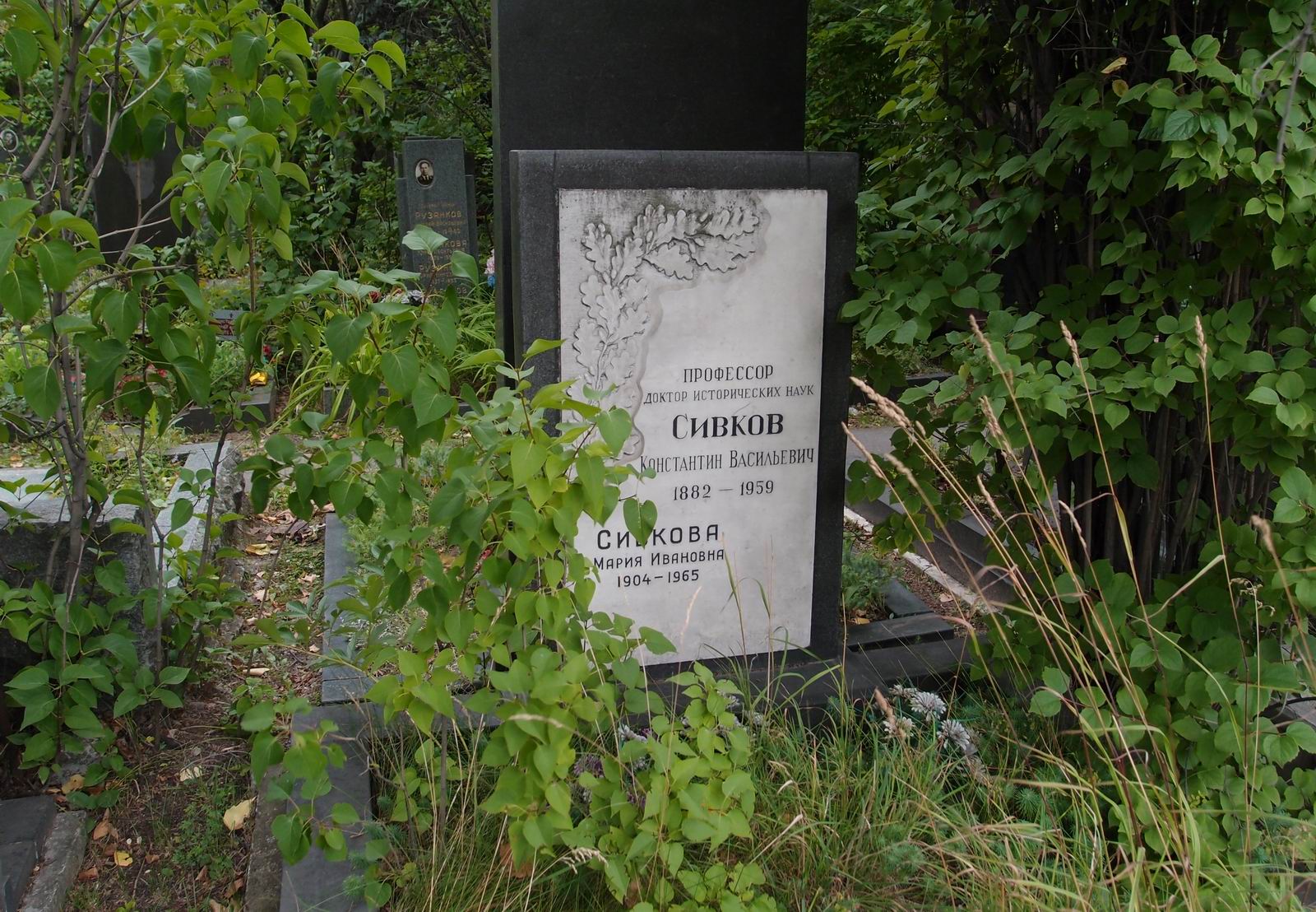Памятник на могиле Сивкова К.В. (1882-1959), на Новодевичьем кладбище (8-1-7).