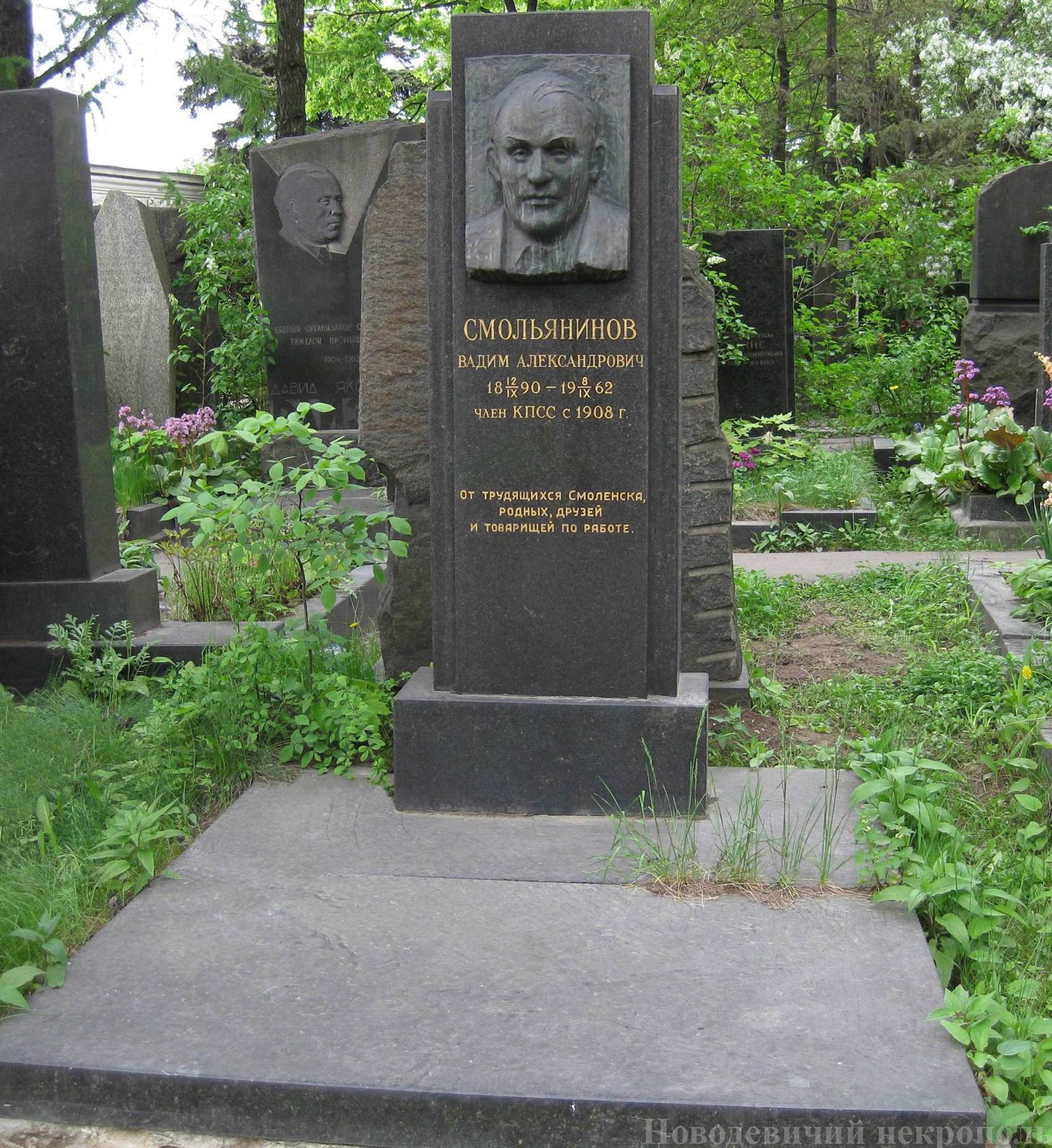 Памятник на могиле Смольянинова В.А. (1890-1962), на Новодевичьем кладбище (8-19-10).