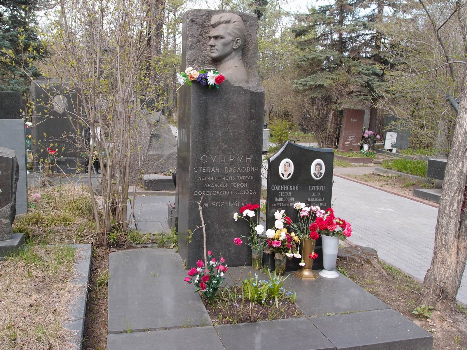 Памятник на могиле Супруна С.П. (1907-1941), на Новодевичьем кладбище (8-5-1).