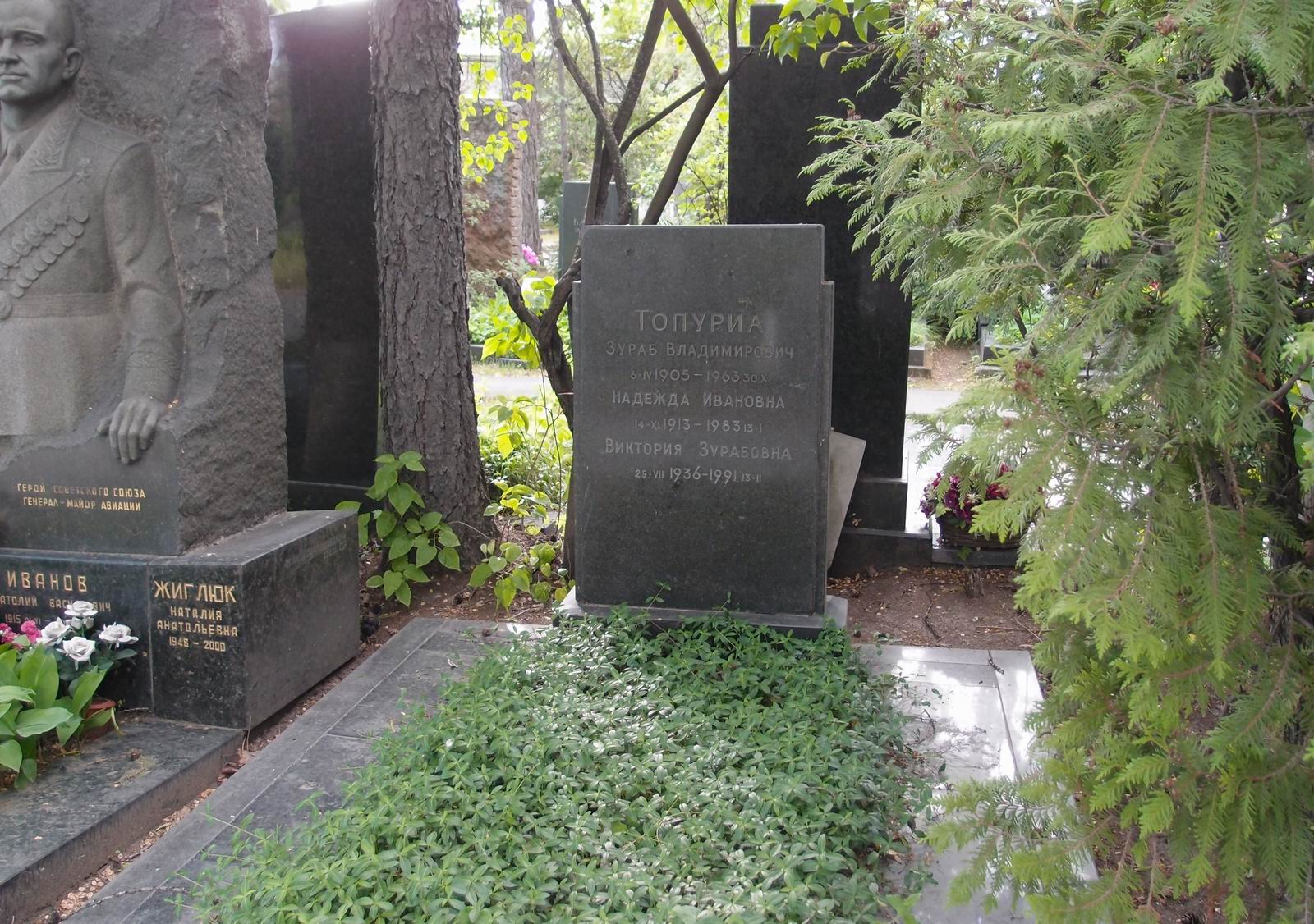 Памятник на могиле Топуриа З.В. (1905–1963), на Новодевичьем кладбище (8–37–2).
