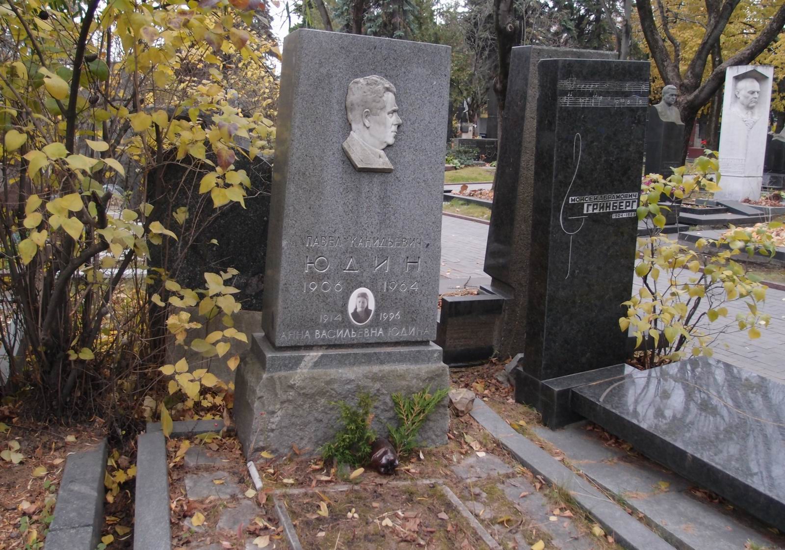 Памятник на могиле Юдина П.К. (1906-1964), на Новодевичьем кладбище (8-41-2).