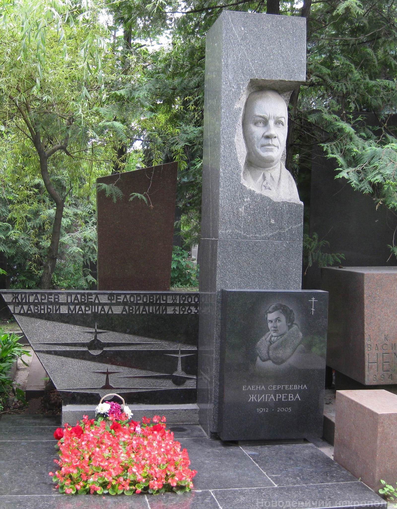 Памятник на могиле Жигарева П.Ф. (1900–1963), ск. И.Рукавишников, арх. Н.Миловидов, на Новодевичьем кладбище (8–33–4).