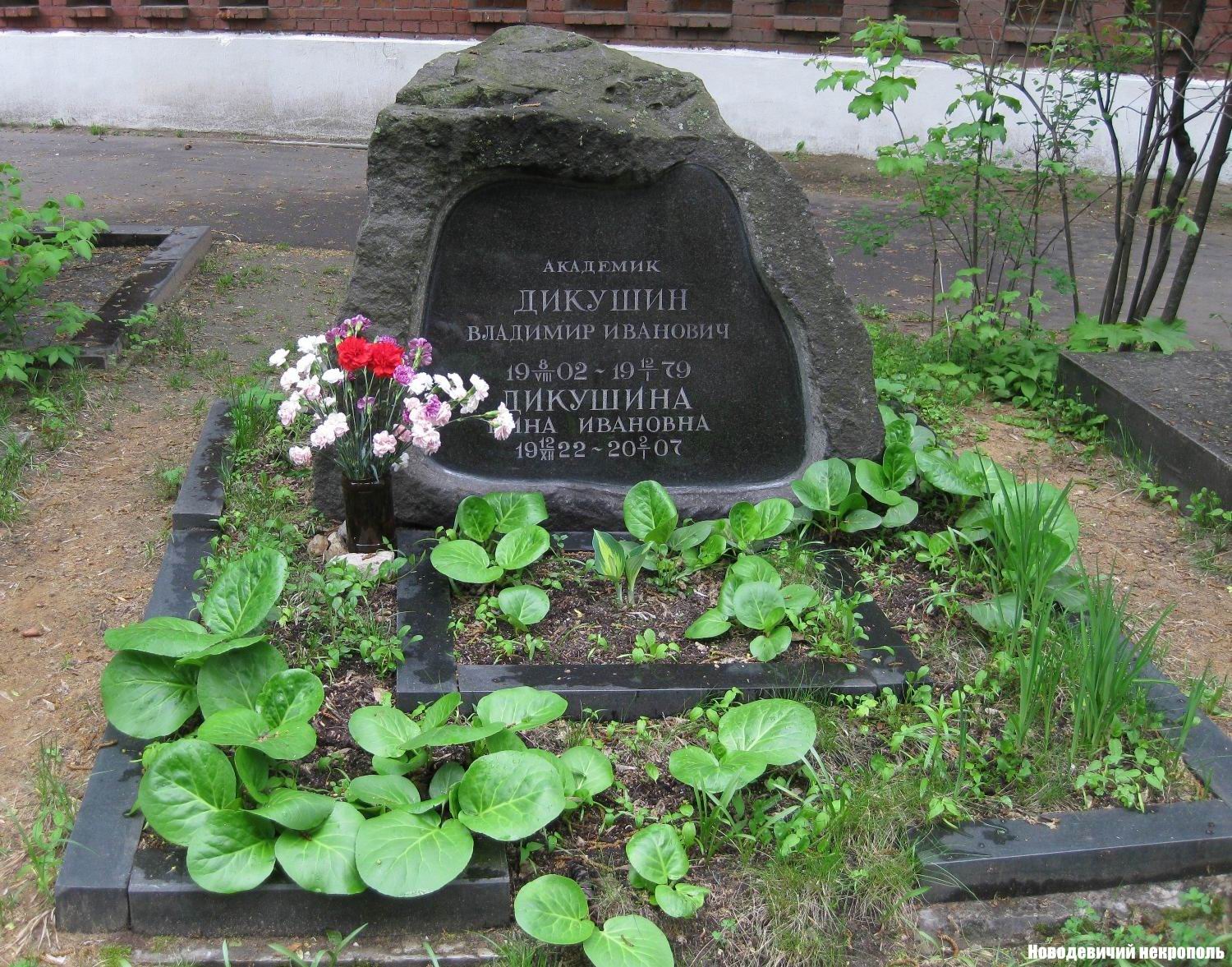 Памятник на могиле Дикушина В.И. (1902-1979), на Новодевичьем кладбище (9-5-13).