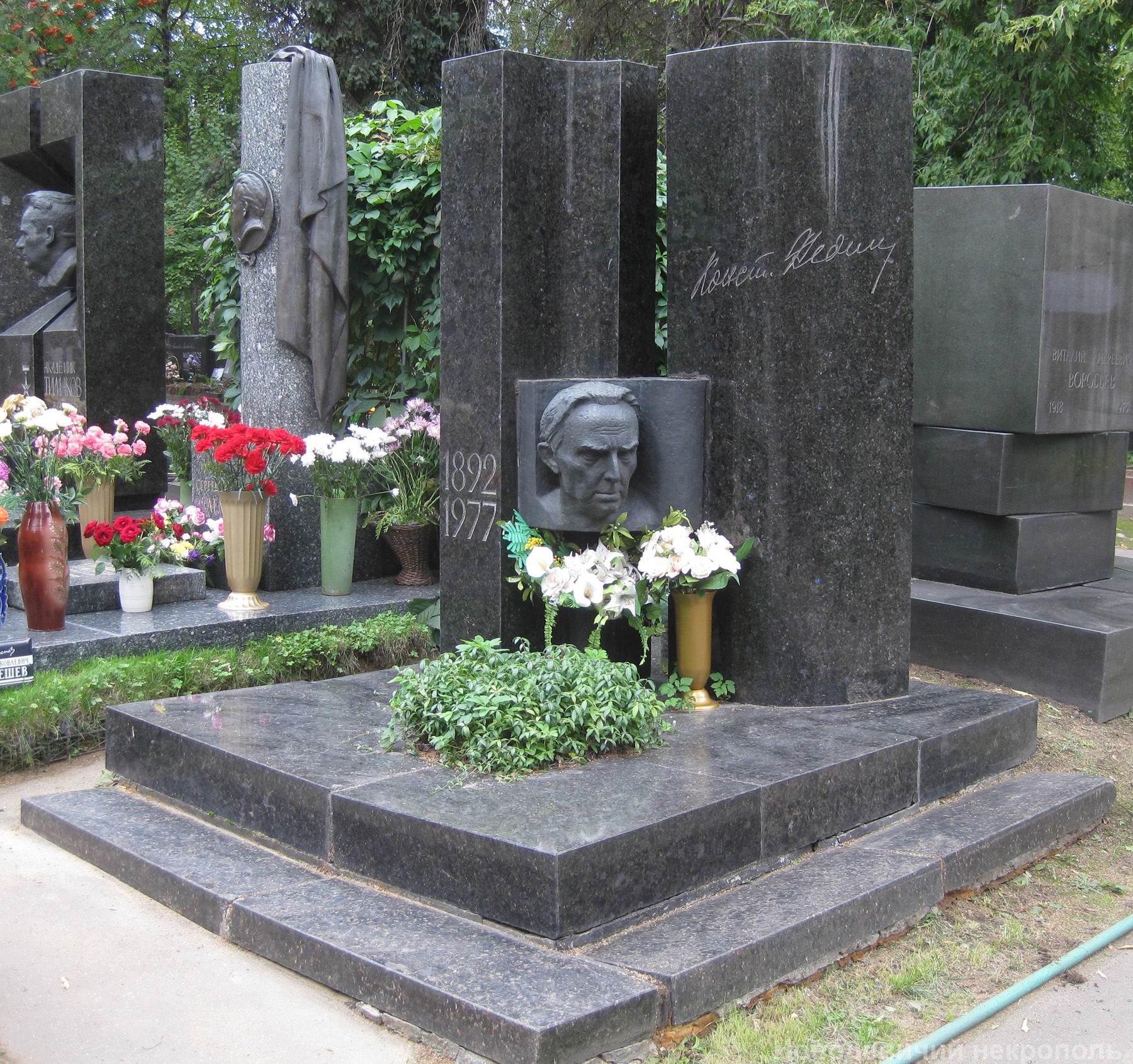 Памятник на могиле Федина К.А. (1892–1977), ск. Д.Бродская, арх. И.Покровский, на Новодевичьем кладбище (9–2–1).