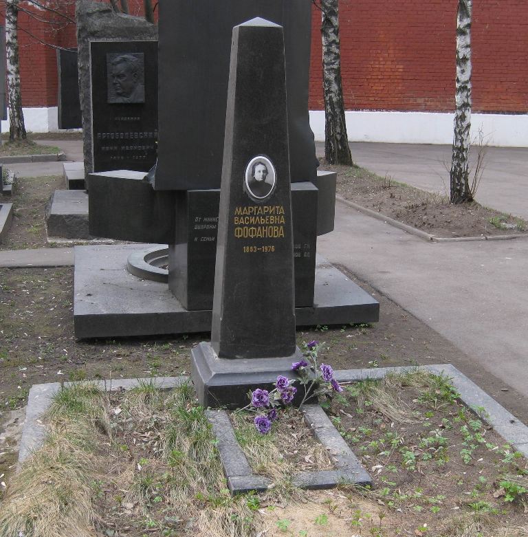 Памятник на могиле Фофановой М.В. (1883-1976), на Новодевичьем кладбище (9-1-16).