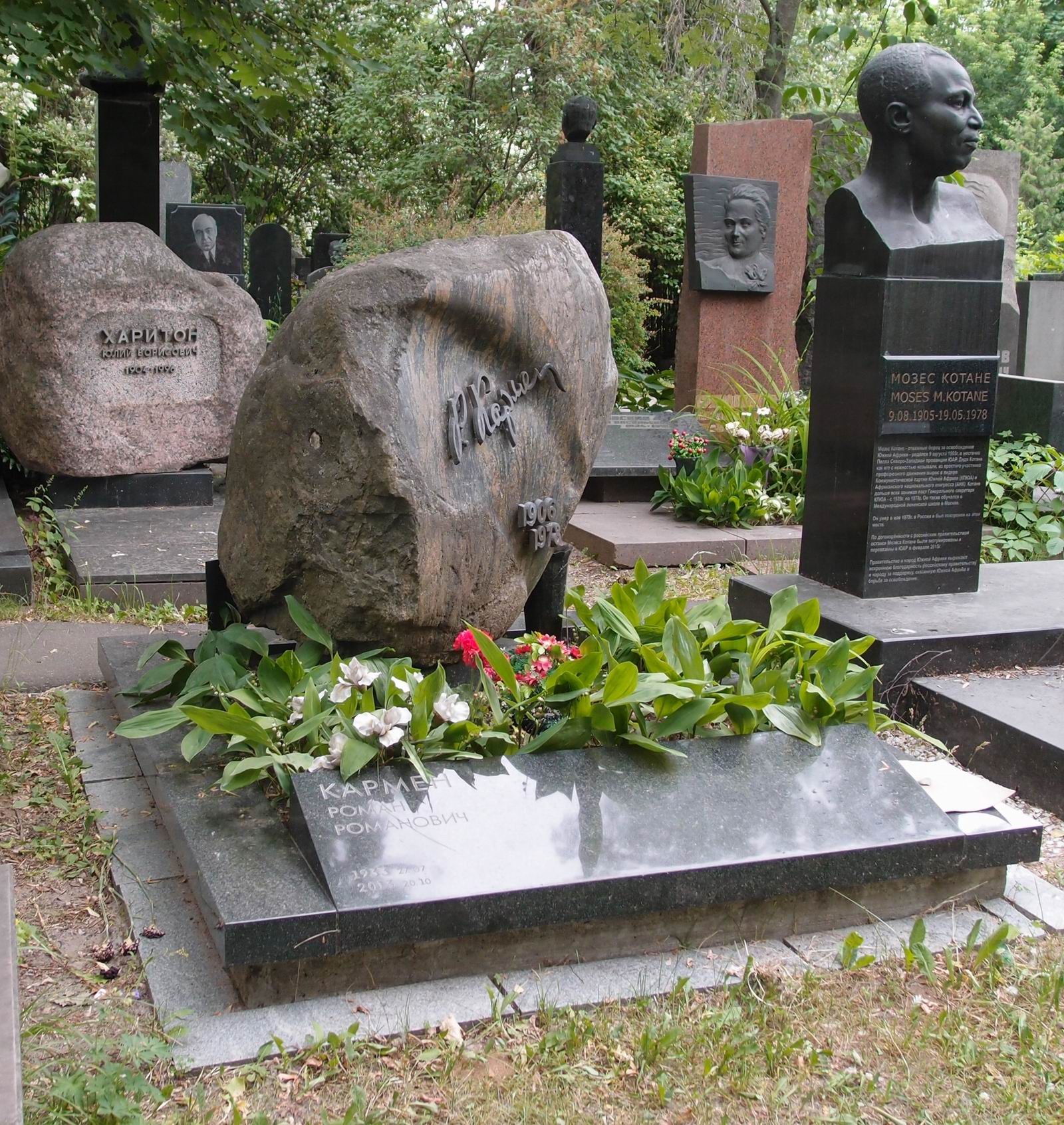 Памятник на могиле Кармена Р.Л. (1906–1978), на Новодевичьем кладбище (9–3–8).