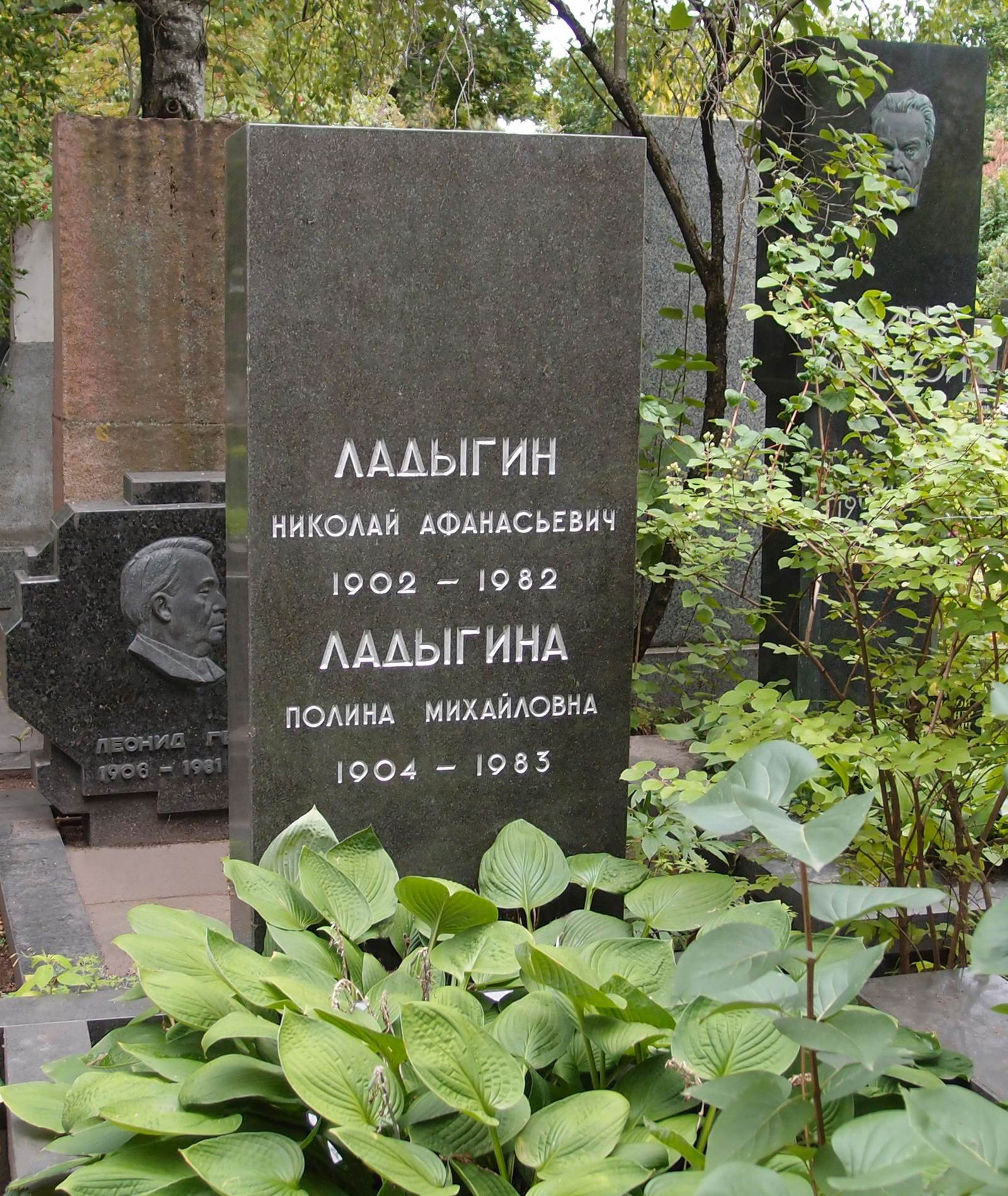 Памятник на могиле Ладыгина Н.А. (1902–1982), на Новодевичьем кладбище (9–8–7).