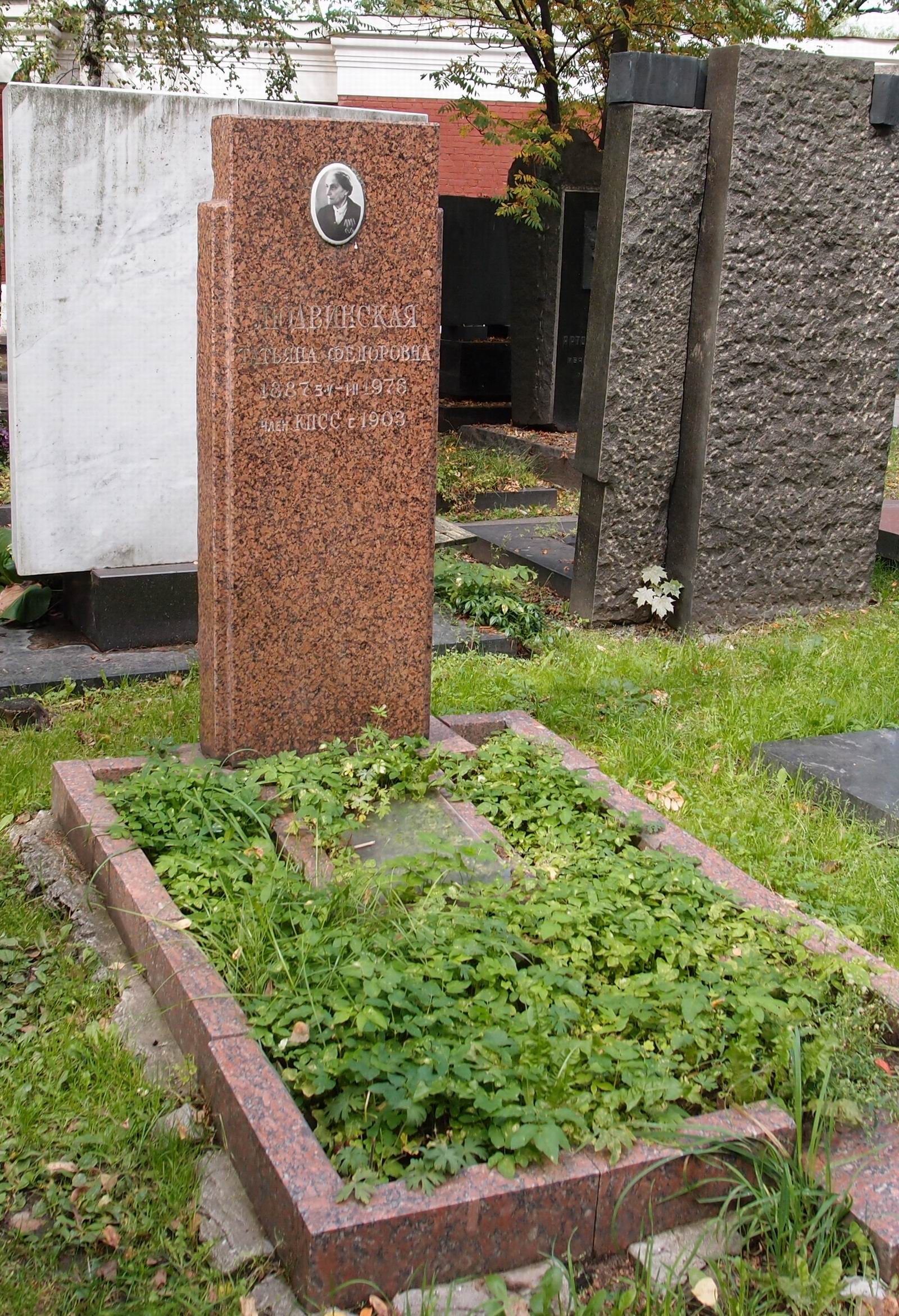 Памятник на могиле Людвинской Т.Ф. (1887–1976), на Новодевичьем кладбище (9–1–14).