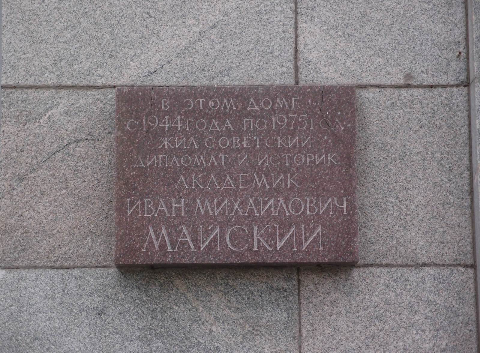 Мемориальная доска Майскому И.М. (1884–1975), арх. В.В.Степанов, на Тверской улице, дом 8, открыта 9.6.1981.
