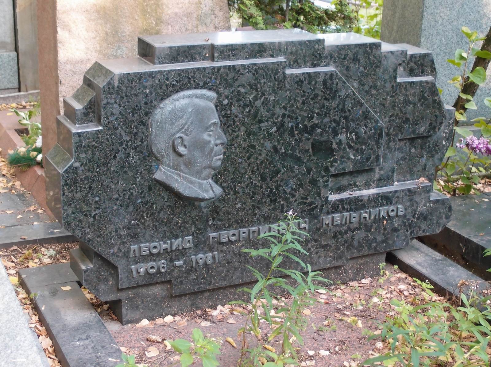 Памятник на могиле Мельникова Л.Г. (1906–1981), арх. А.Лунев, на Новодевичьем кладбище (9–7–7).
