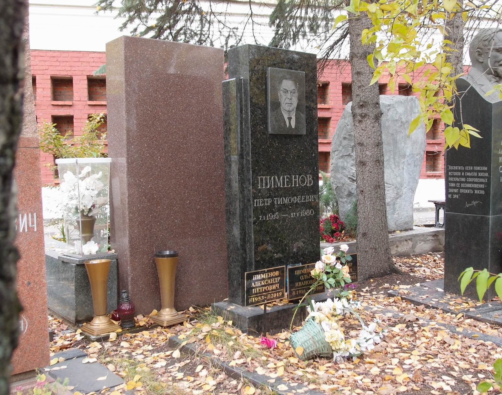Памятник на могиле Пименова П.Т. (1915-1980), на Новодевичьем кладбище (9-6-8).