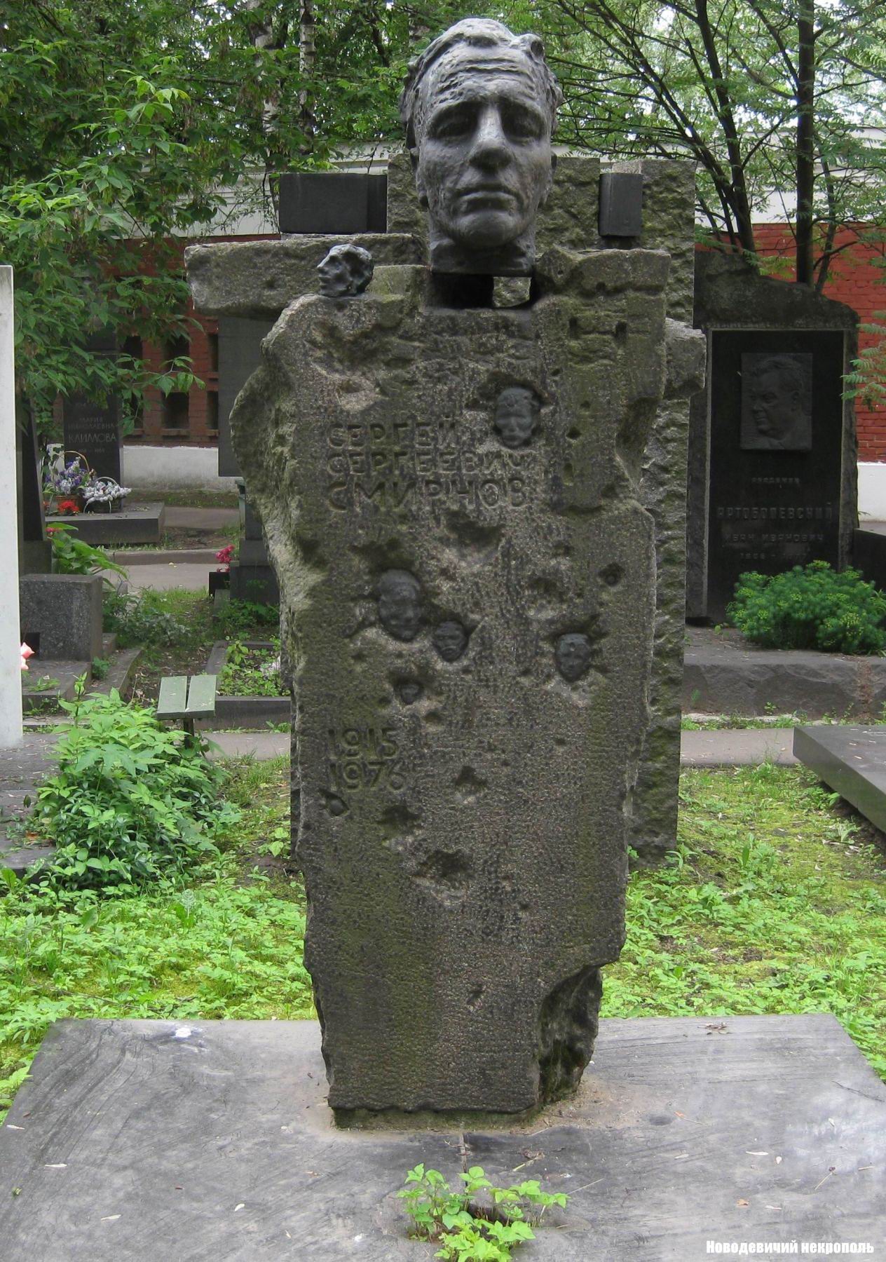 Памятник на могиле Смирнова С.С. (1915-1976), ск. Л.Берлин, арх. В.Антонов, на Новодевичьем кладбище (9-1-15).